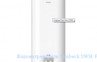 ��������������� Timberk SWH FSP1 100 V